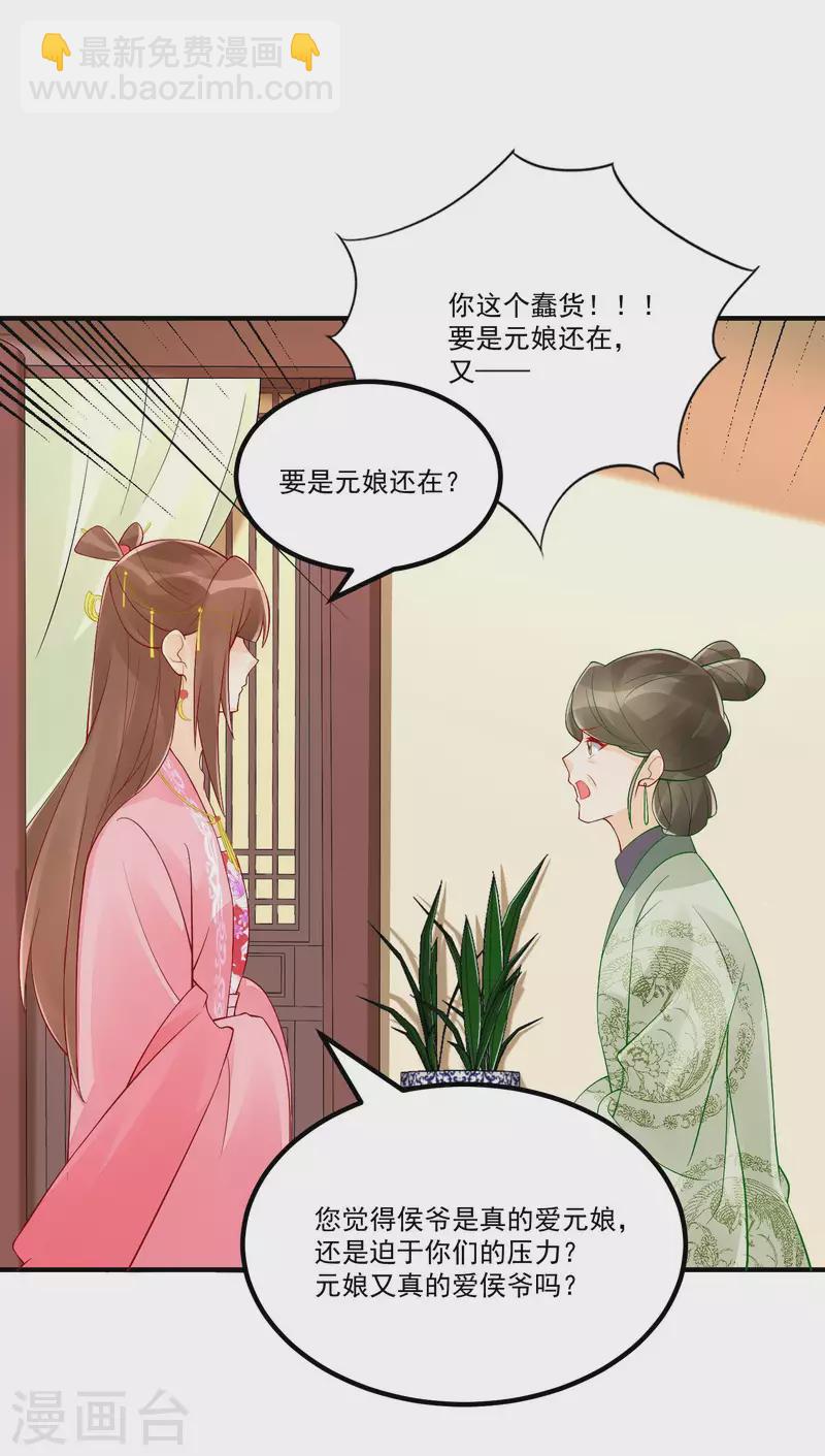 第36话-第37话
