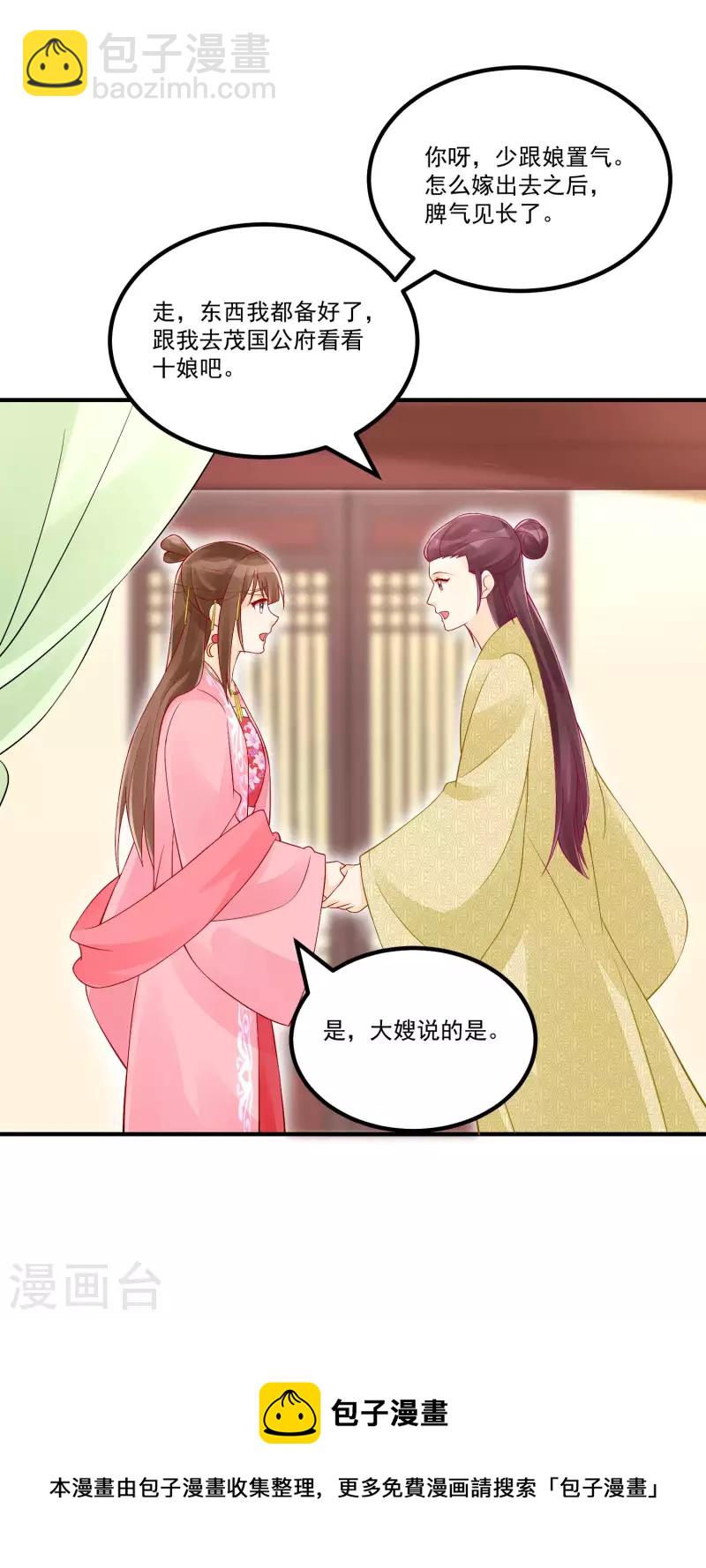 第36话-第37话