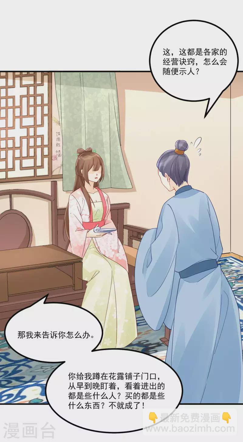第38话-第39话