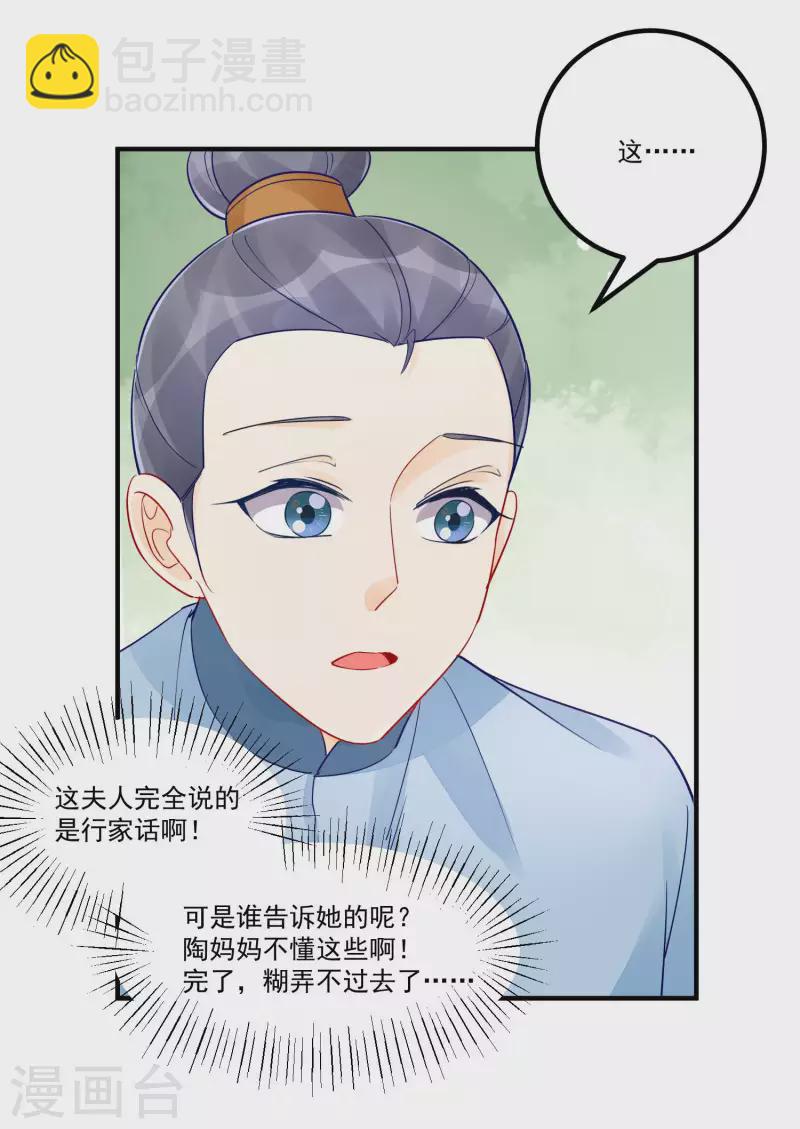第38话-第39话