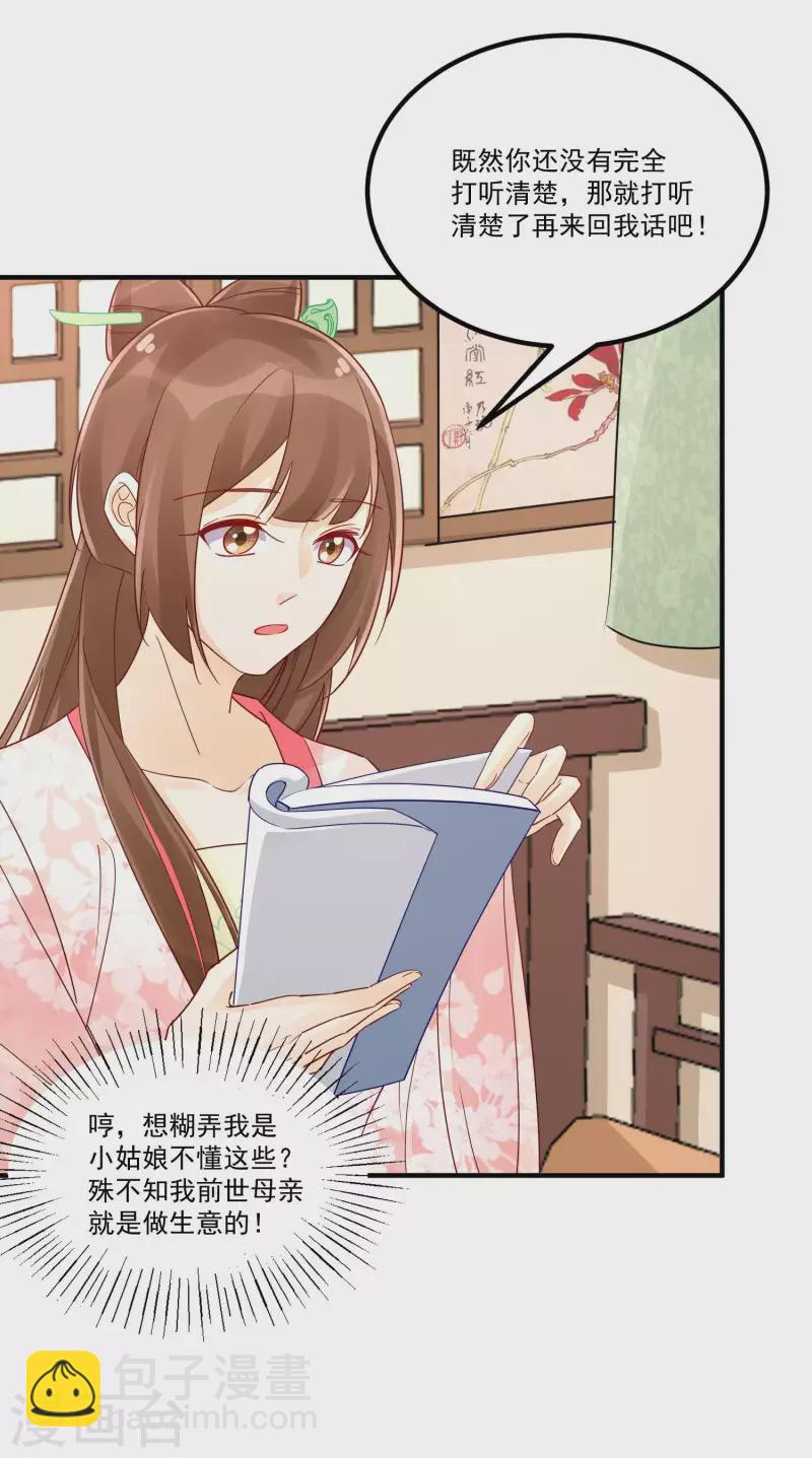 第38话-第39话