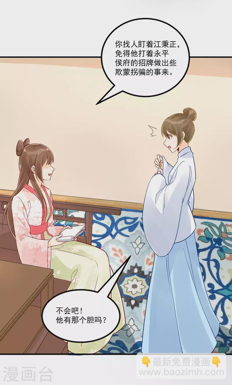 第38话-第39话