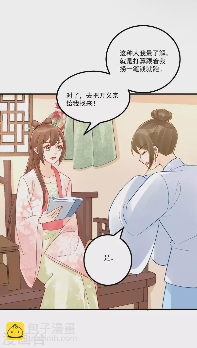第38话-第39话