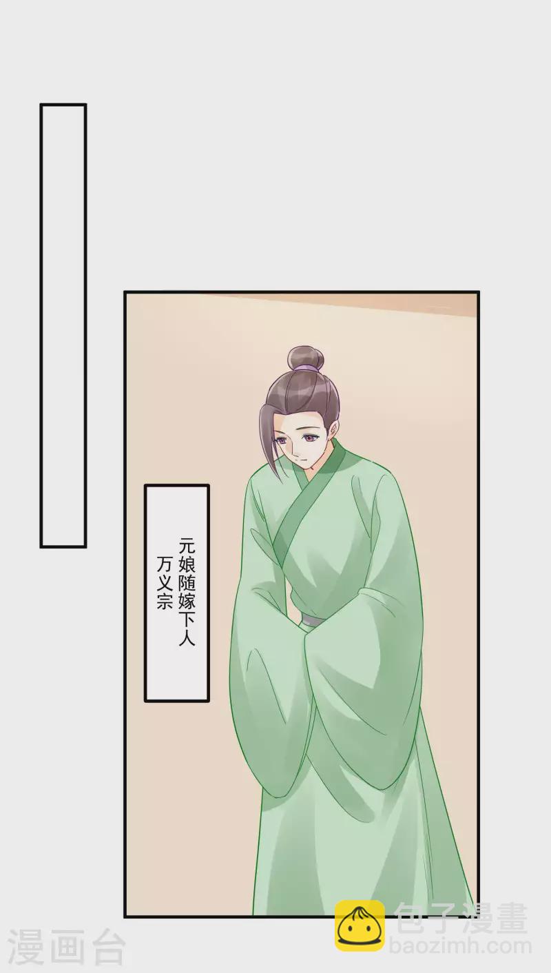 第38话-第39话