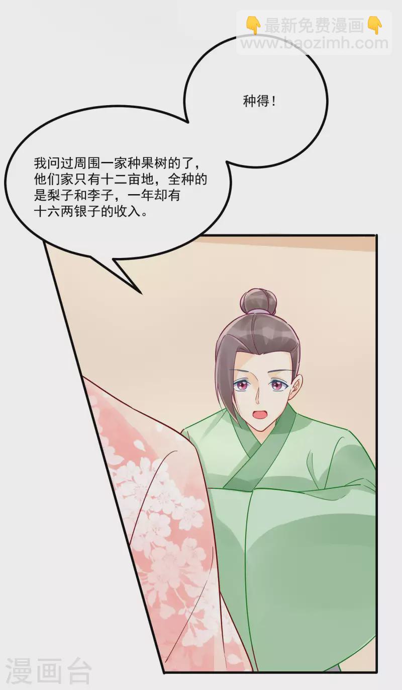 第38话-第39话