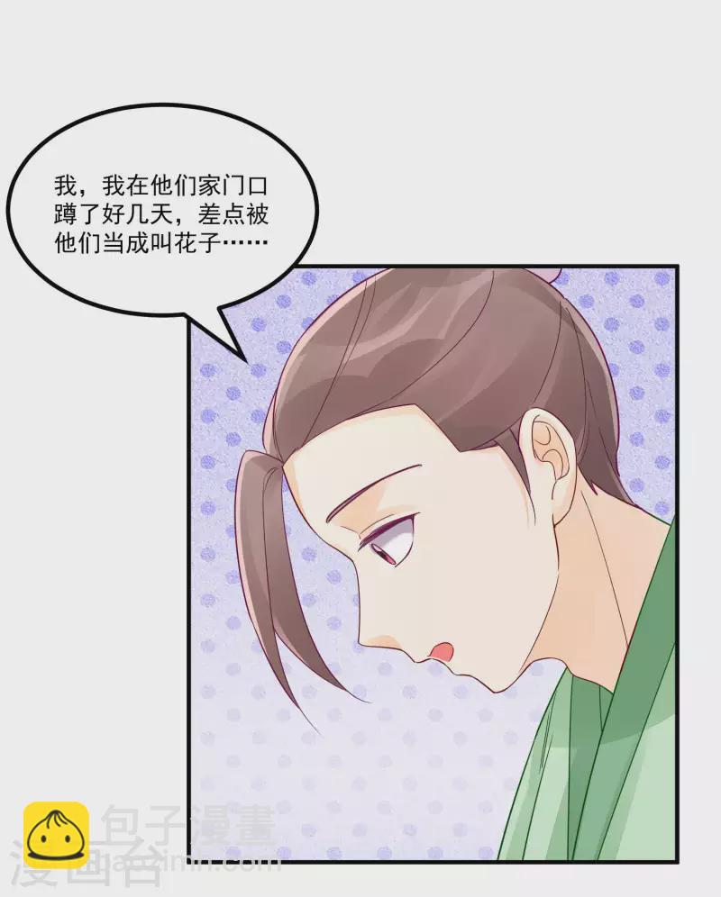第38话-第39话