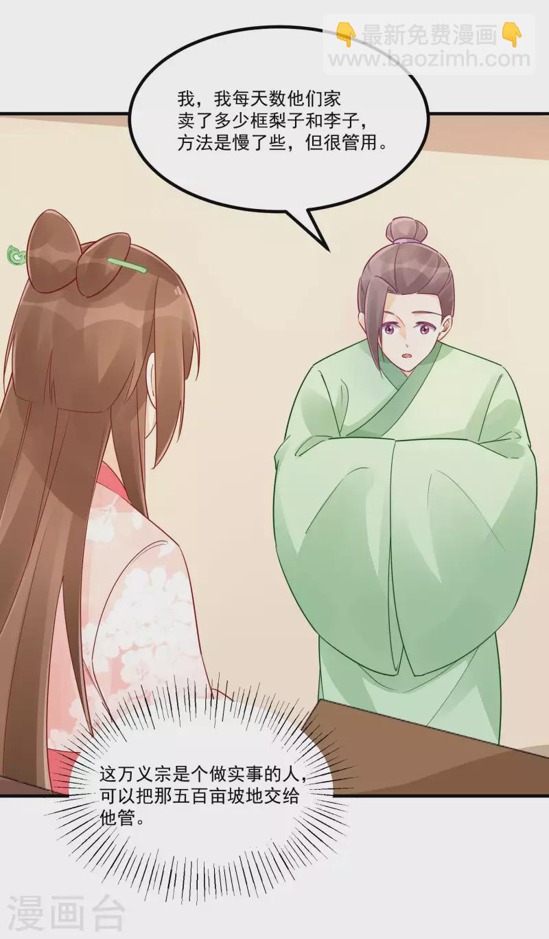 第38话-第39话