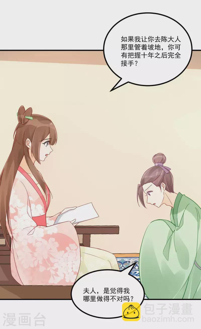 第38话-第39话