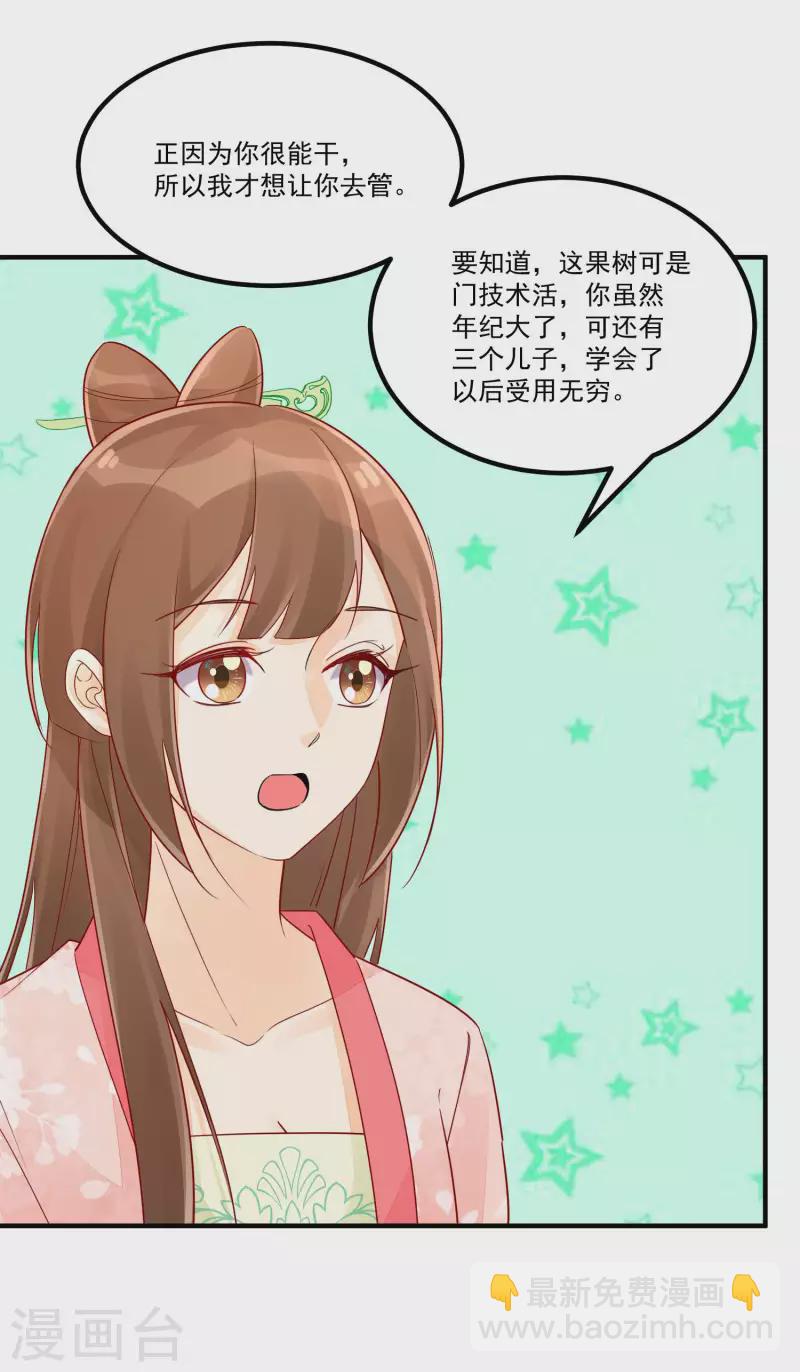 第38话-第39话