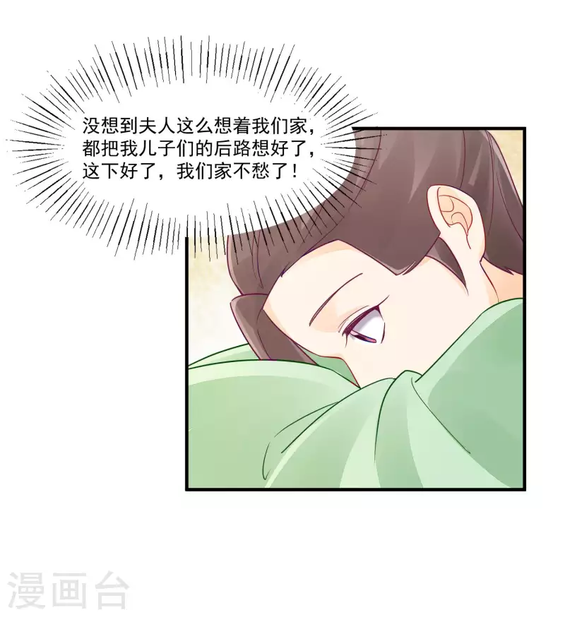 第38话-第39话