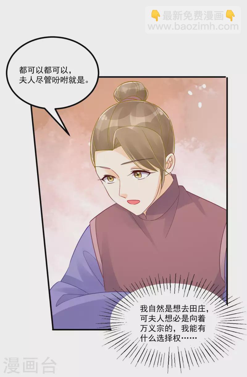第38话-第39话