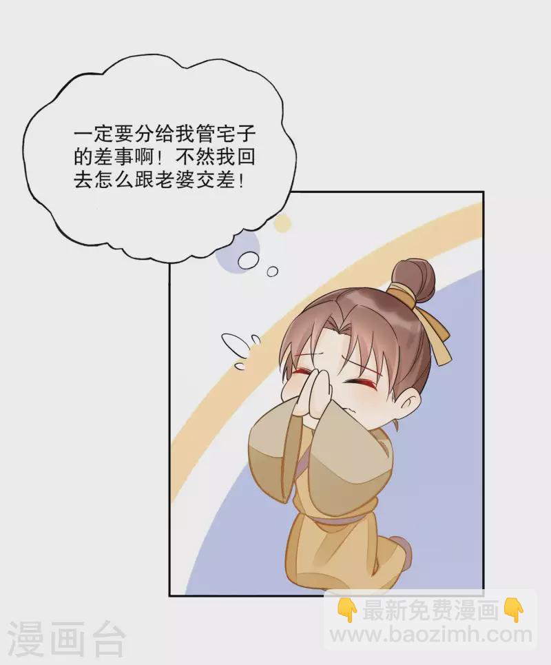 第38话-第39话
