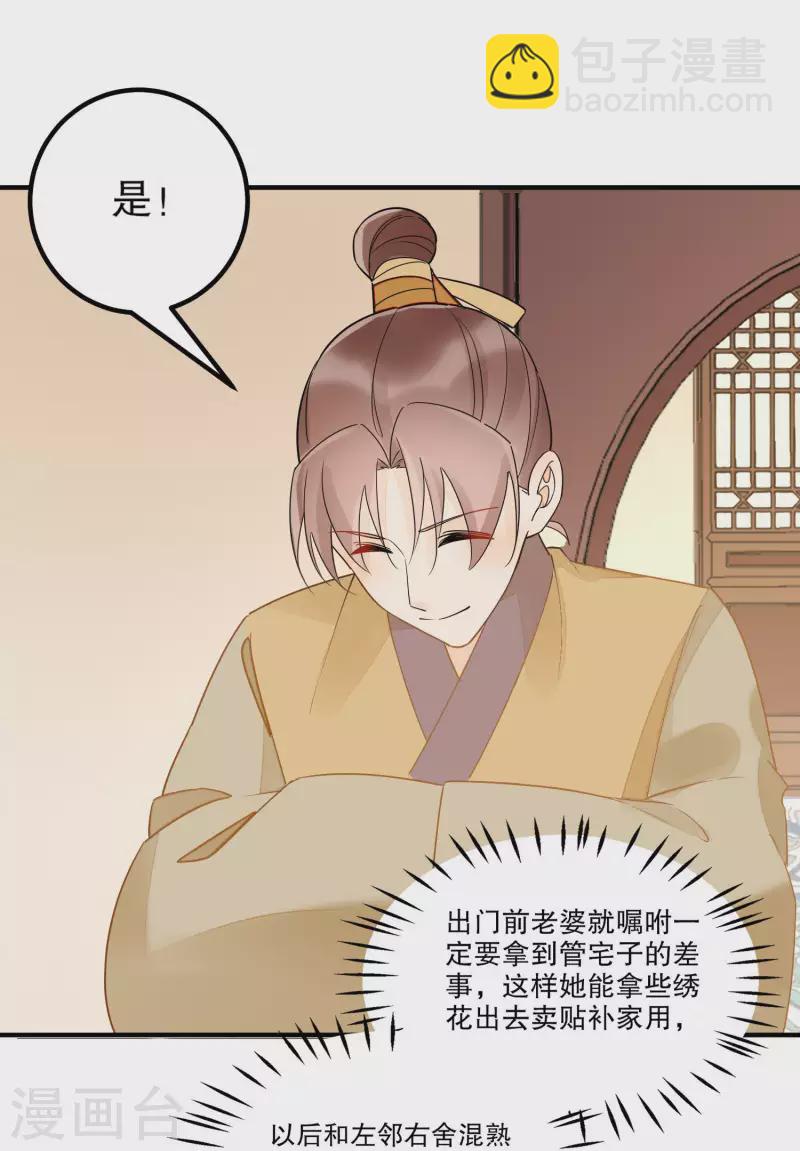 第38话-第39话