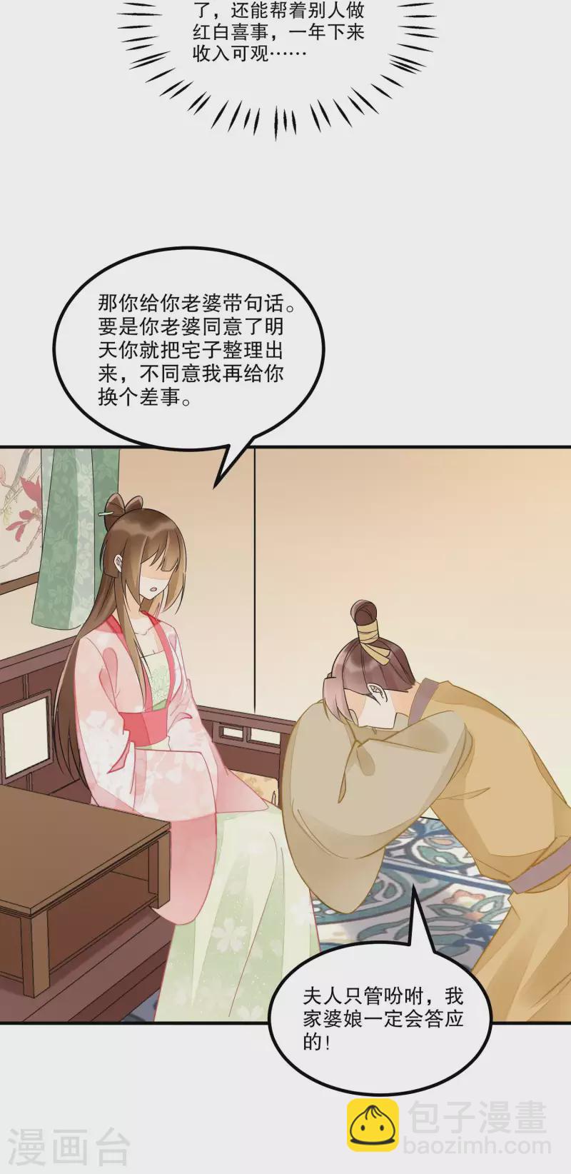 第38话-第39话