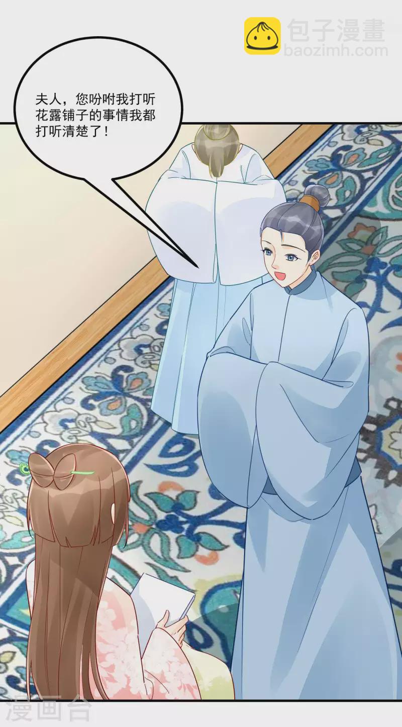 第38话-第39话