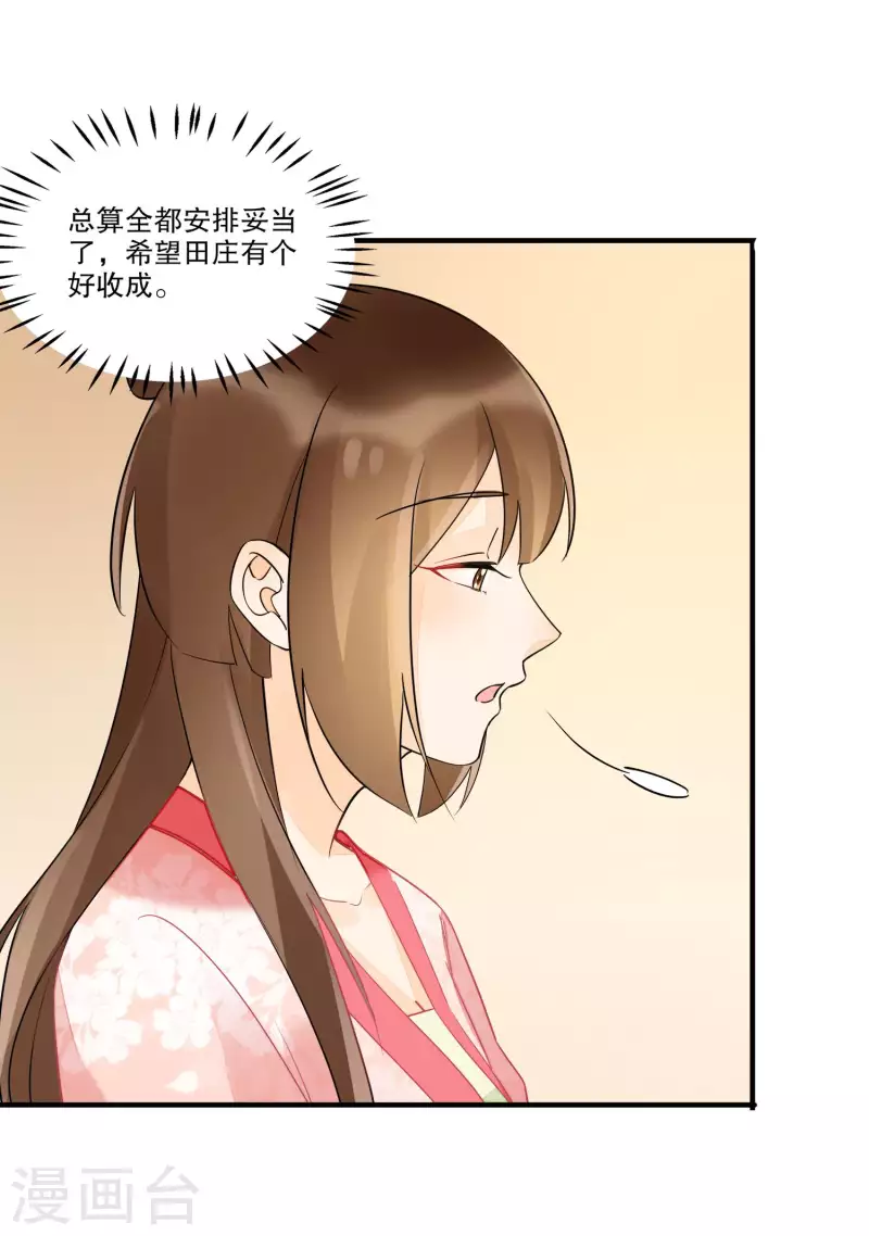 第38话-第39话