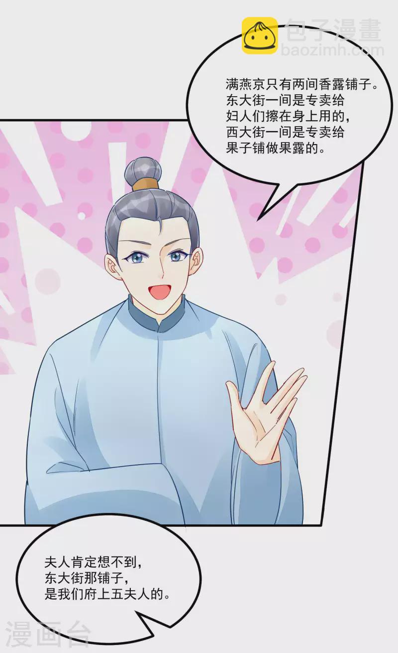 第38话-第39话