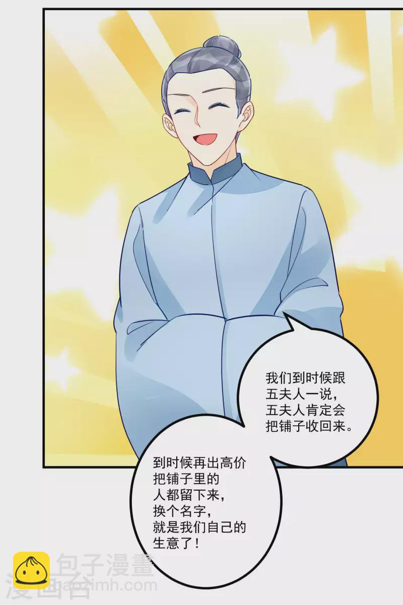 第38话-第39话