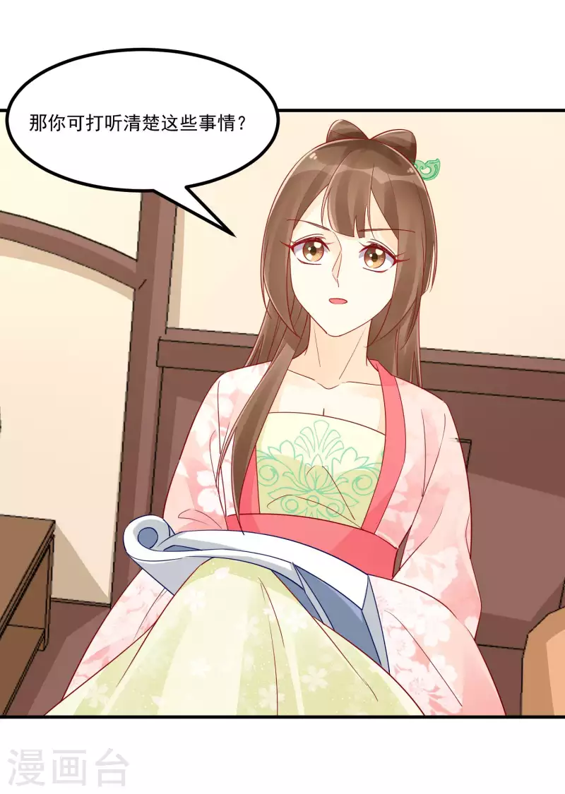 第38话-第39话