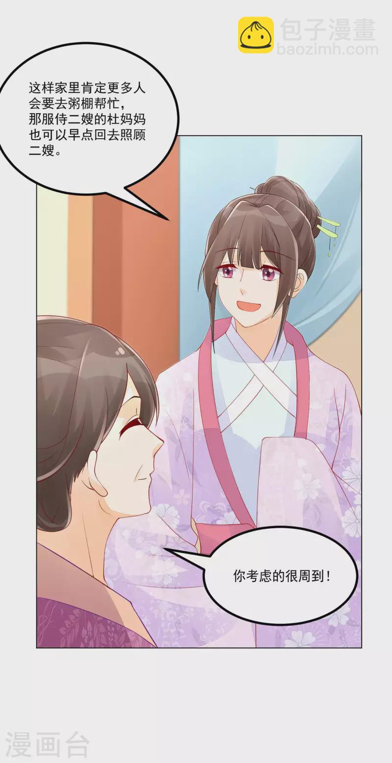 第40话-第41话