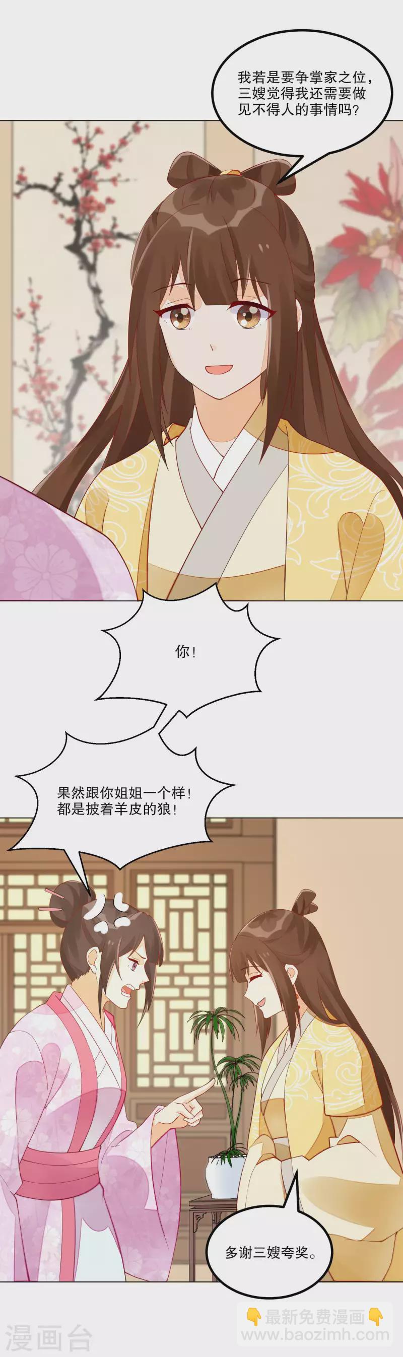 第42话-第43话