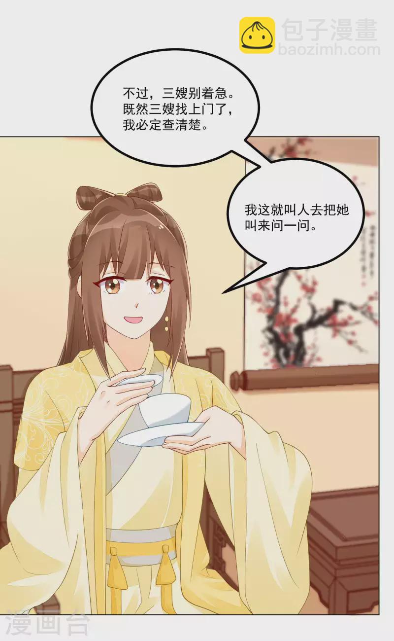 第42话-第43话