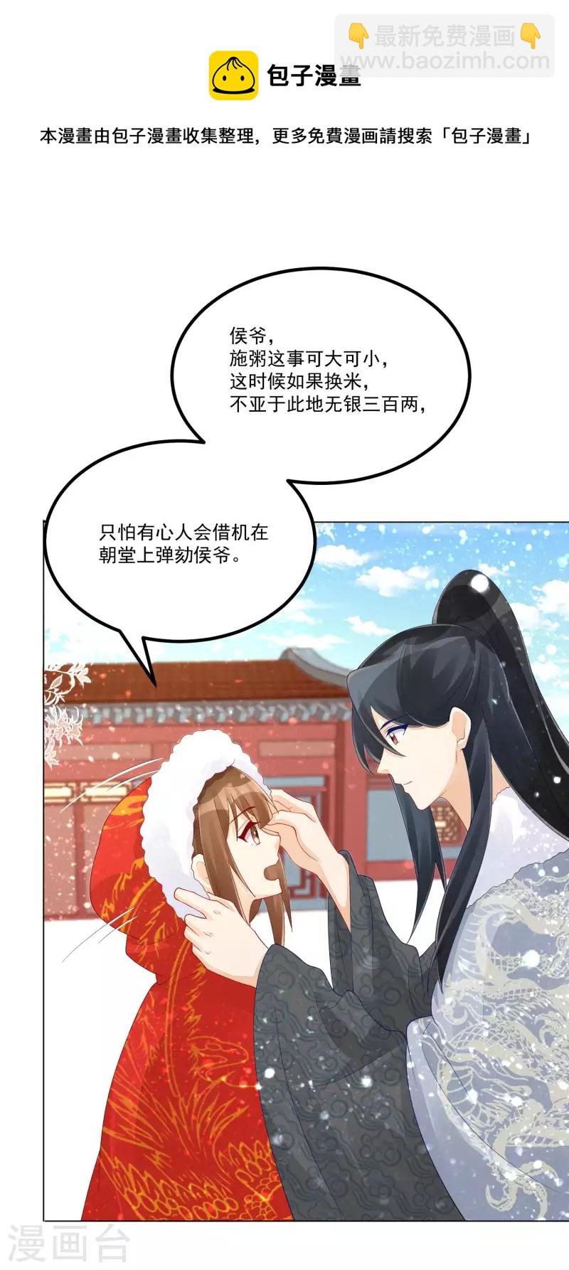 第44话-第45话