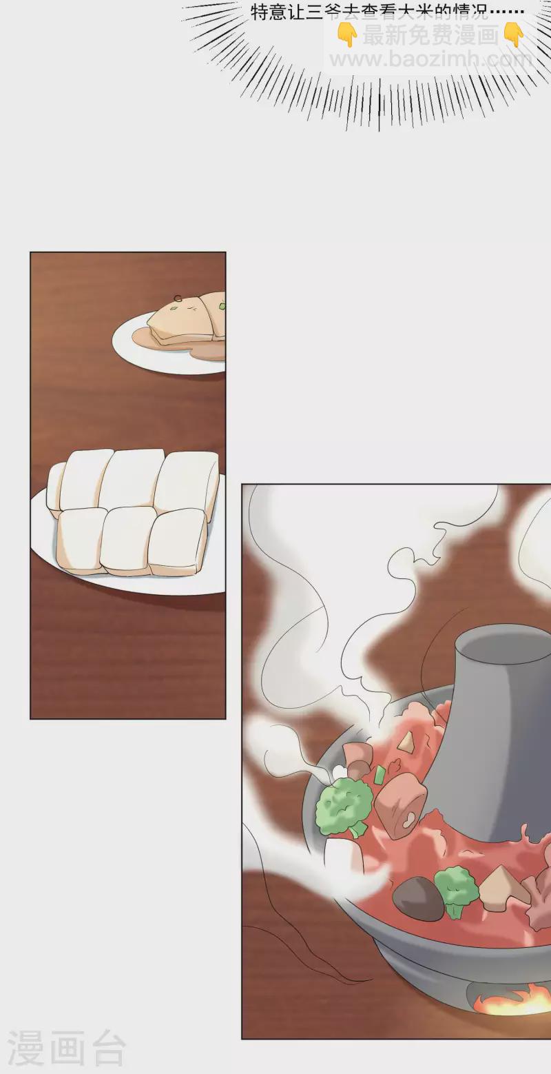 第44话-第45话