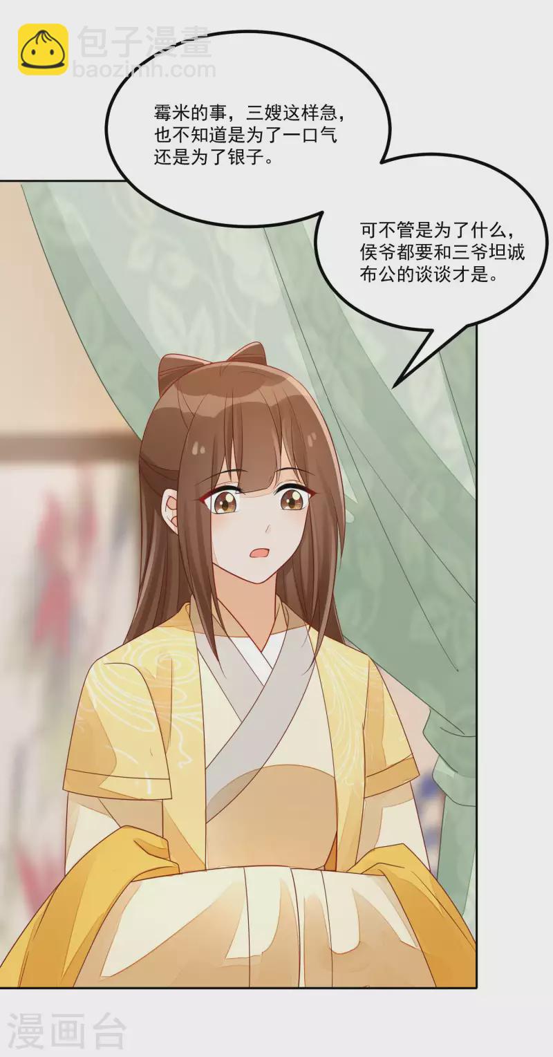 第46话-第47话