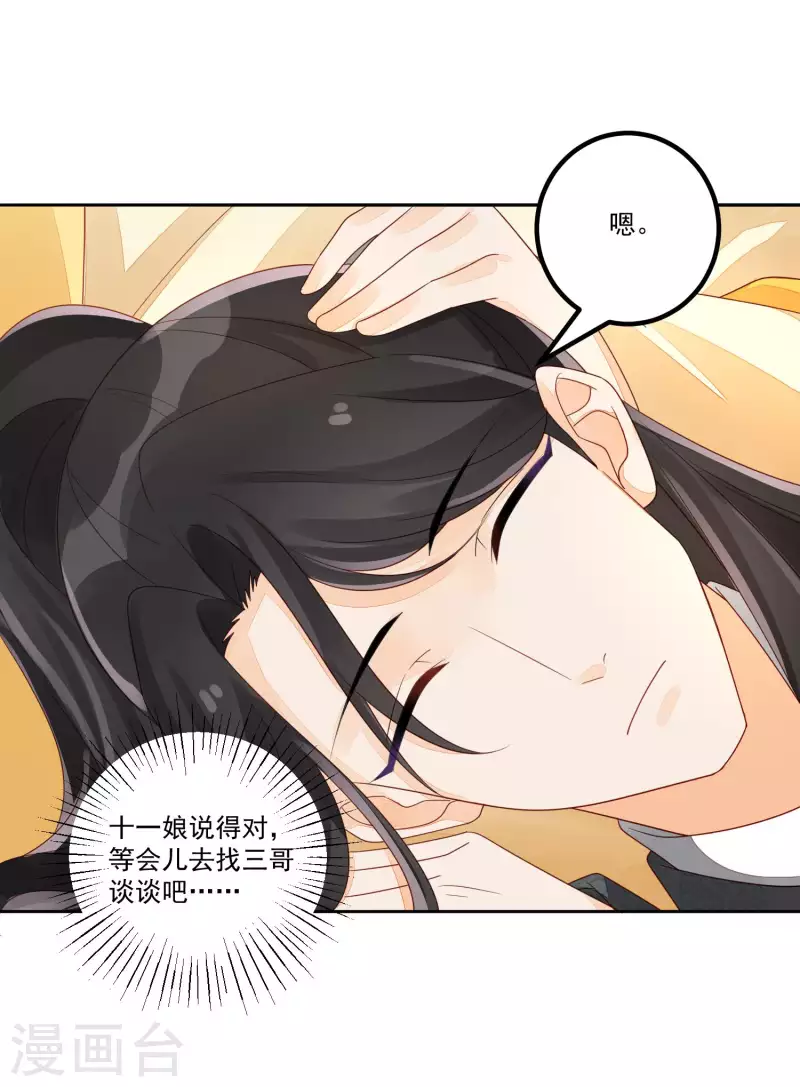 第46话-第47话