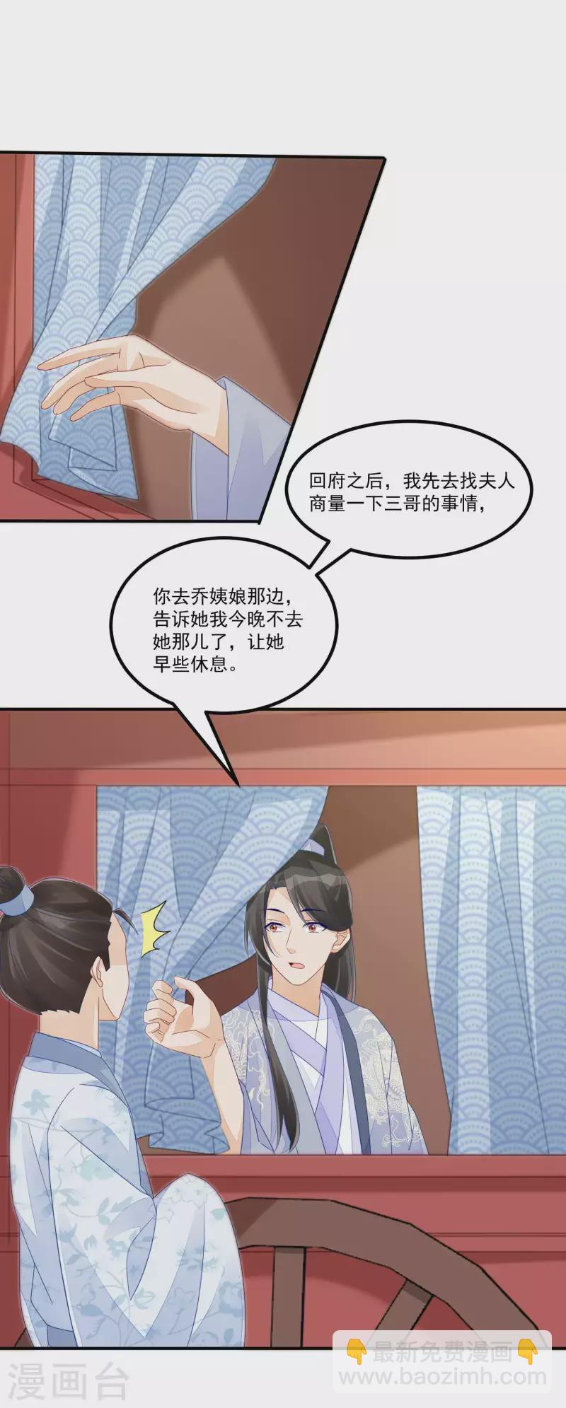 第48话-第49话