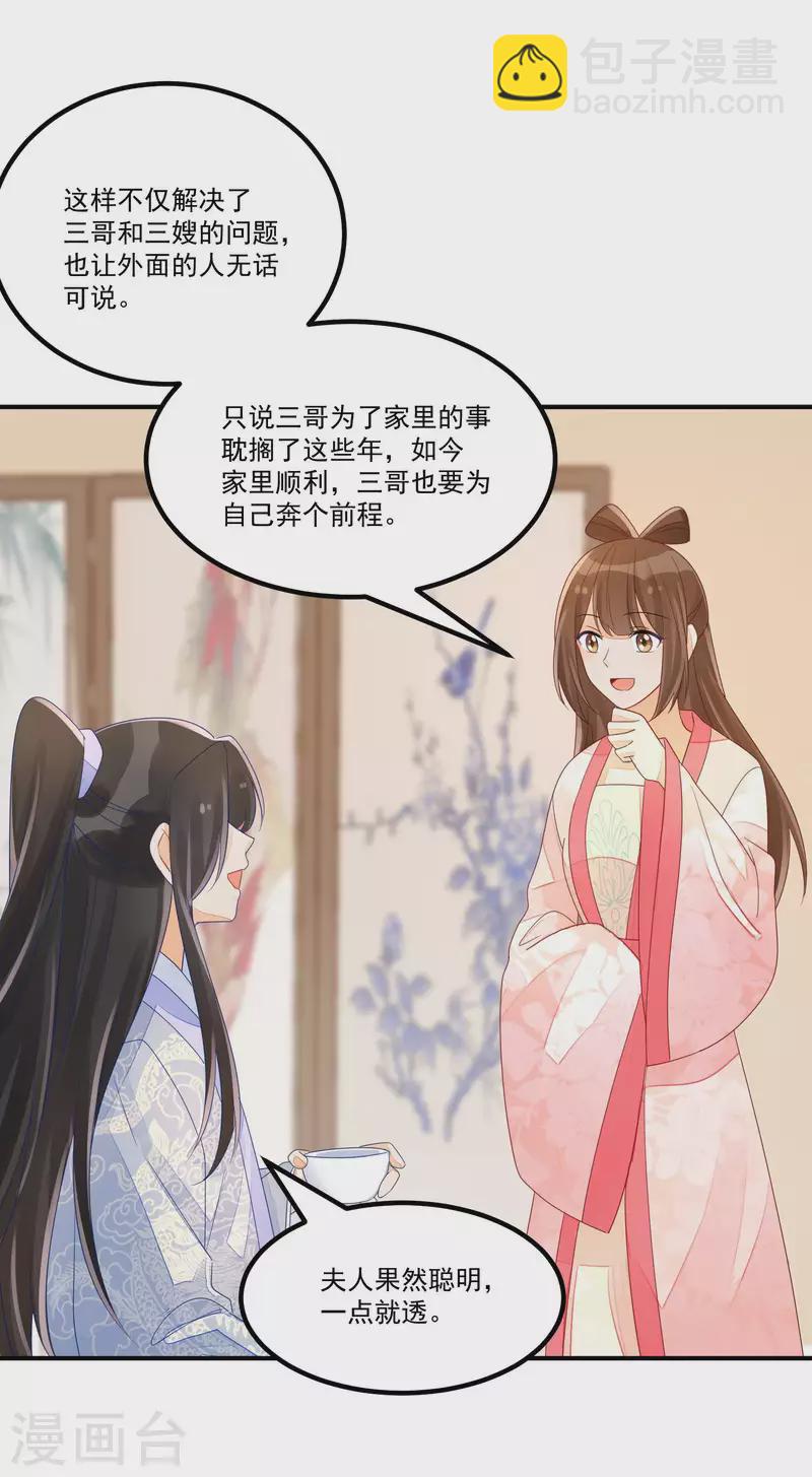第48话-第49话