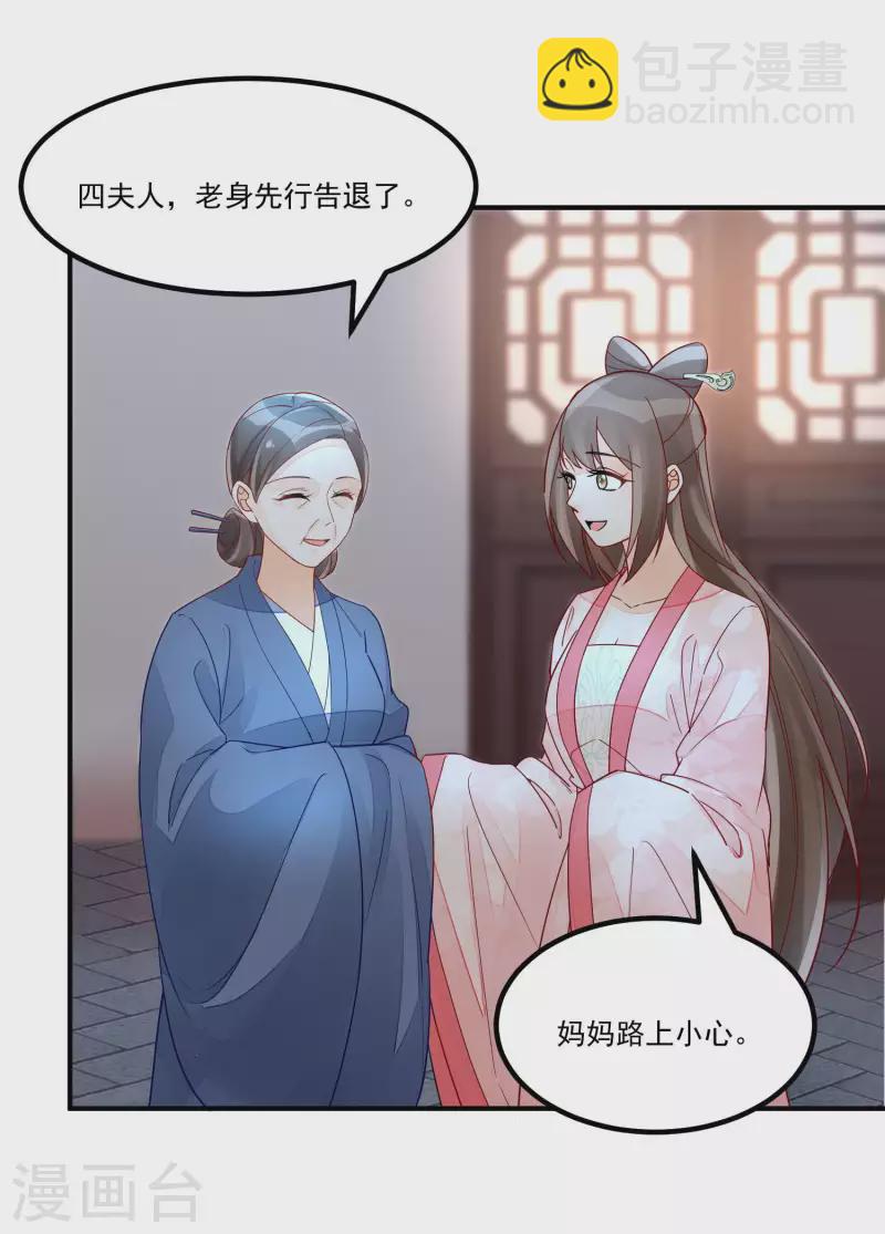 第50话-第51话