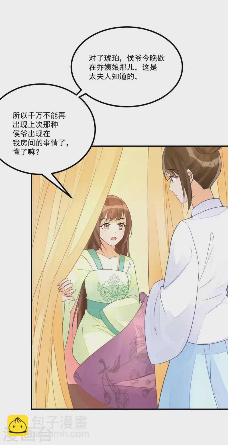 第50话-第51话