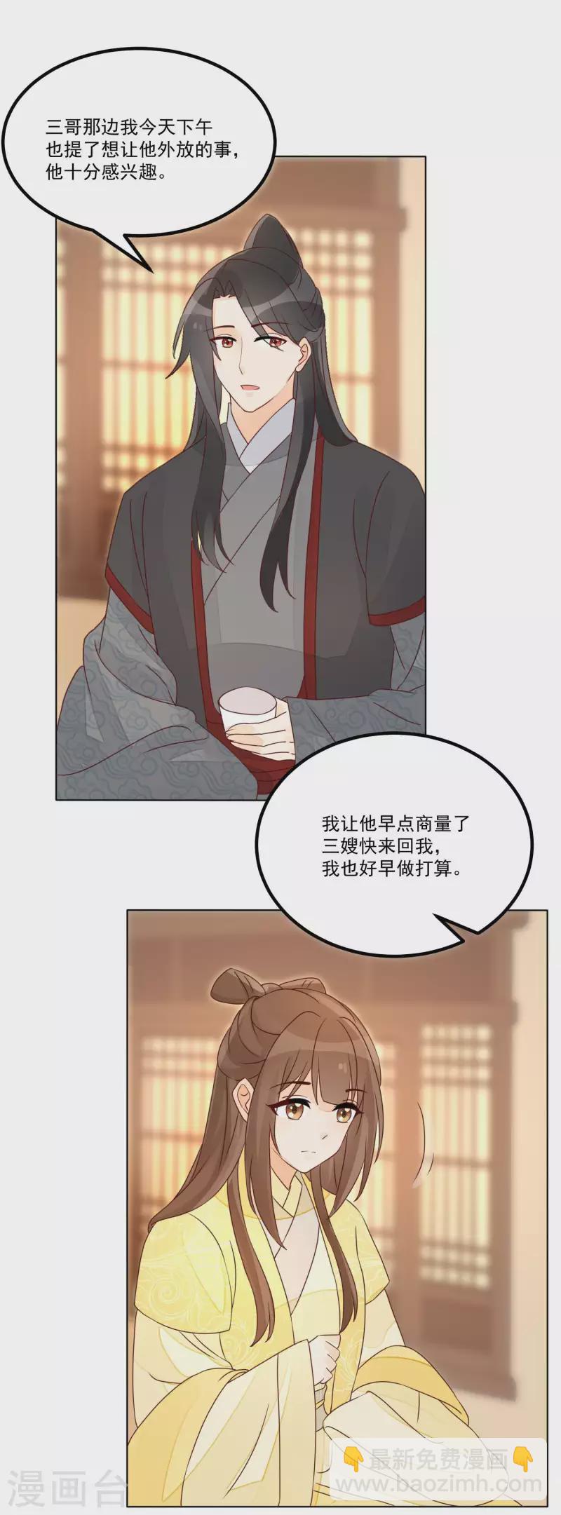 第52话-第53话
