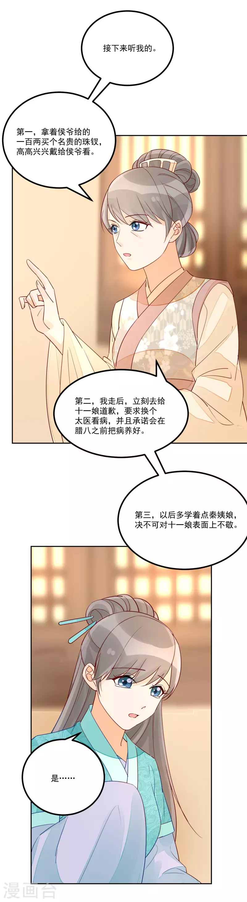 第56话-第57话
