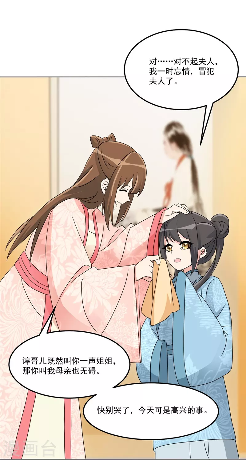 第58话-第59话