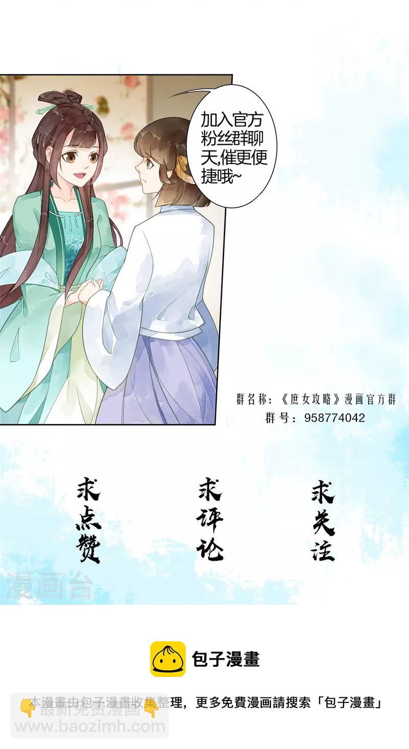 第58话-第59话