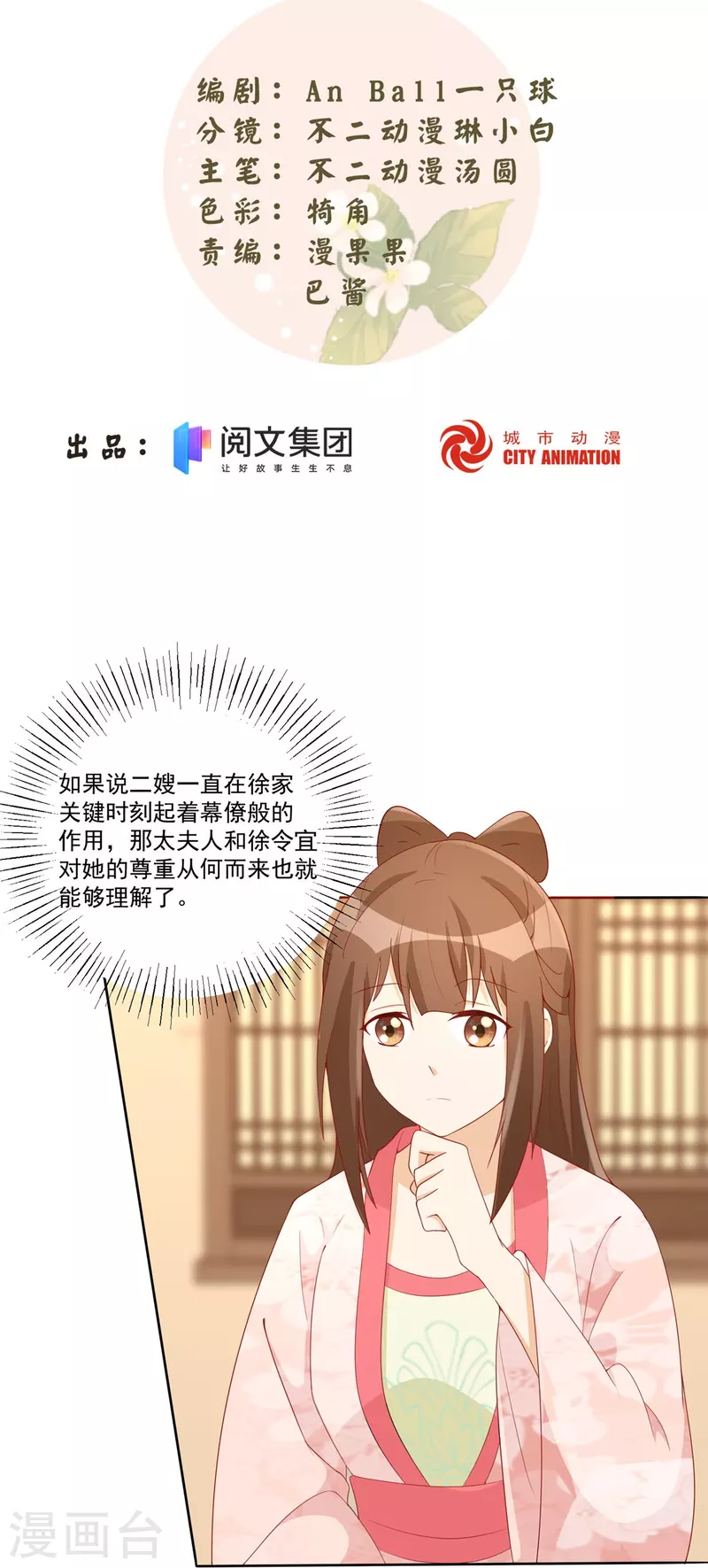 第64话-第65话