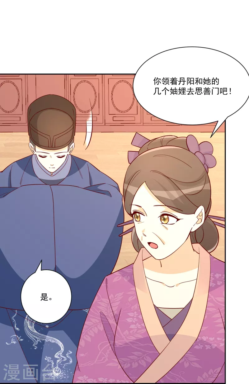 第66话-第67话