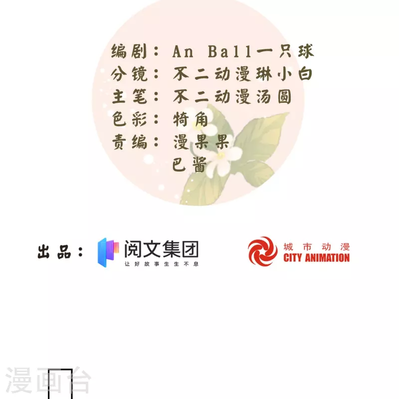 第66话-第67话