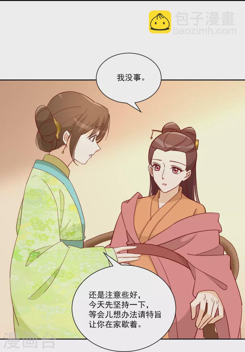 第66话-第67话