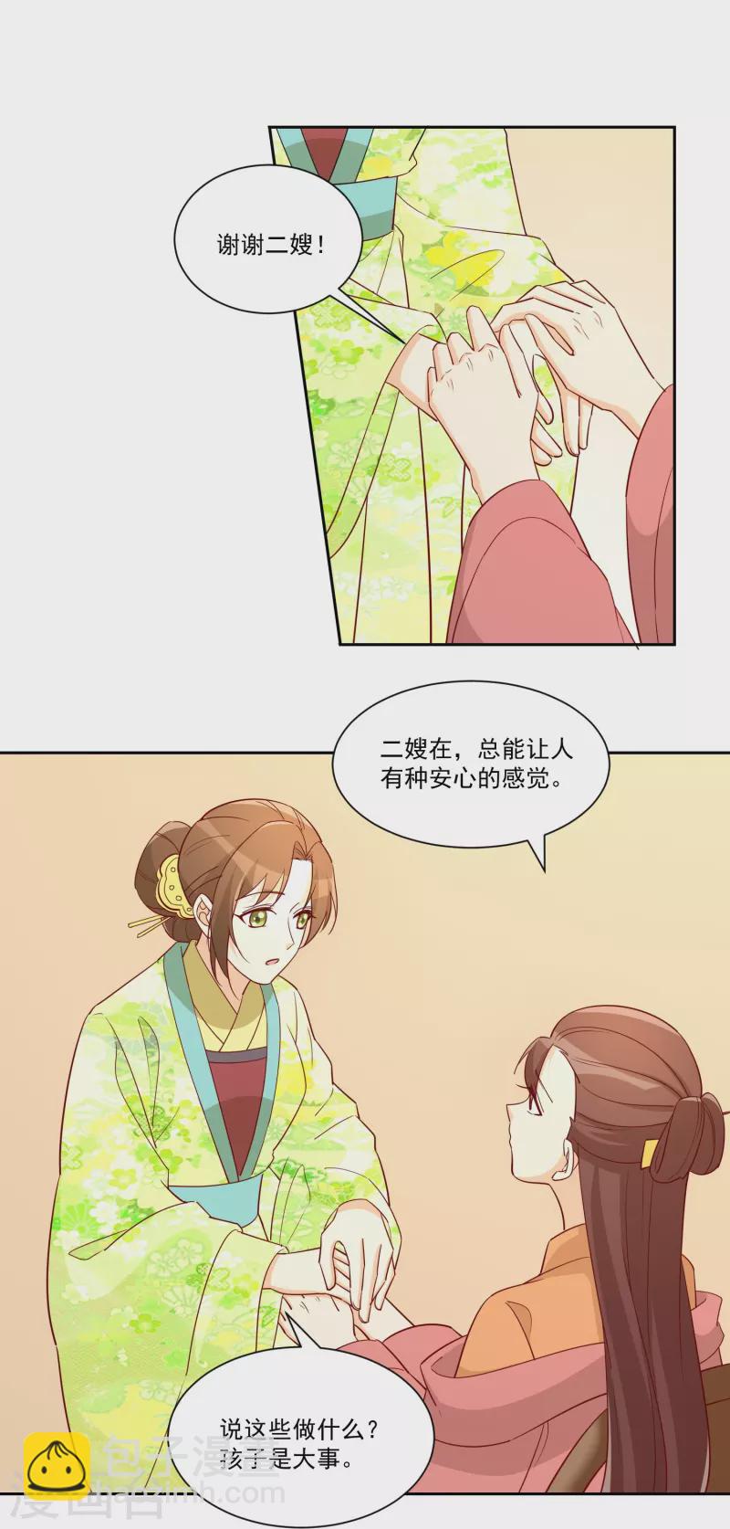 第66话-第67话