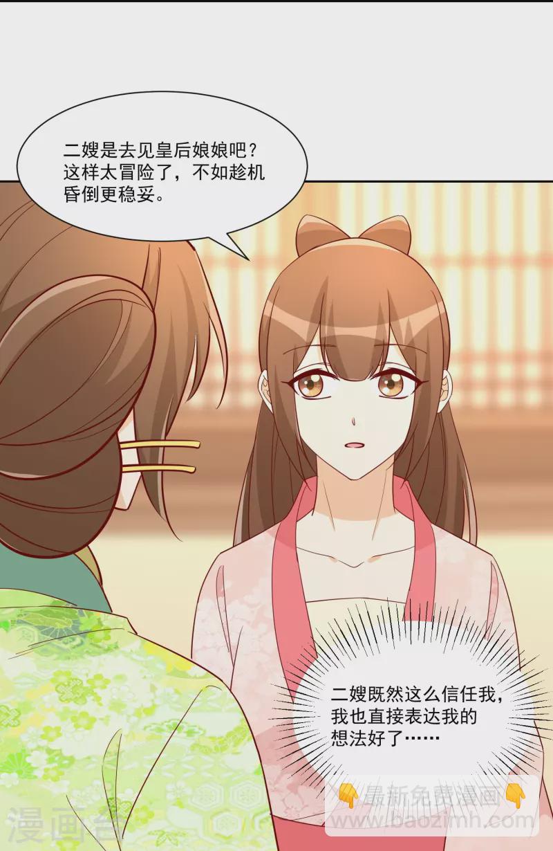 第66话-第67话