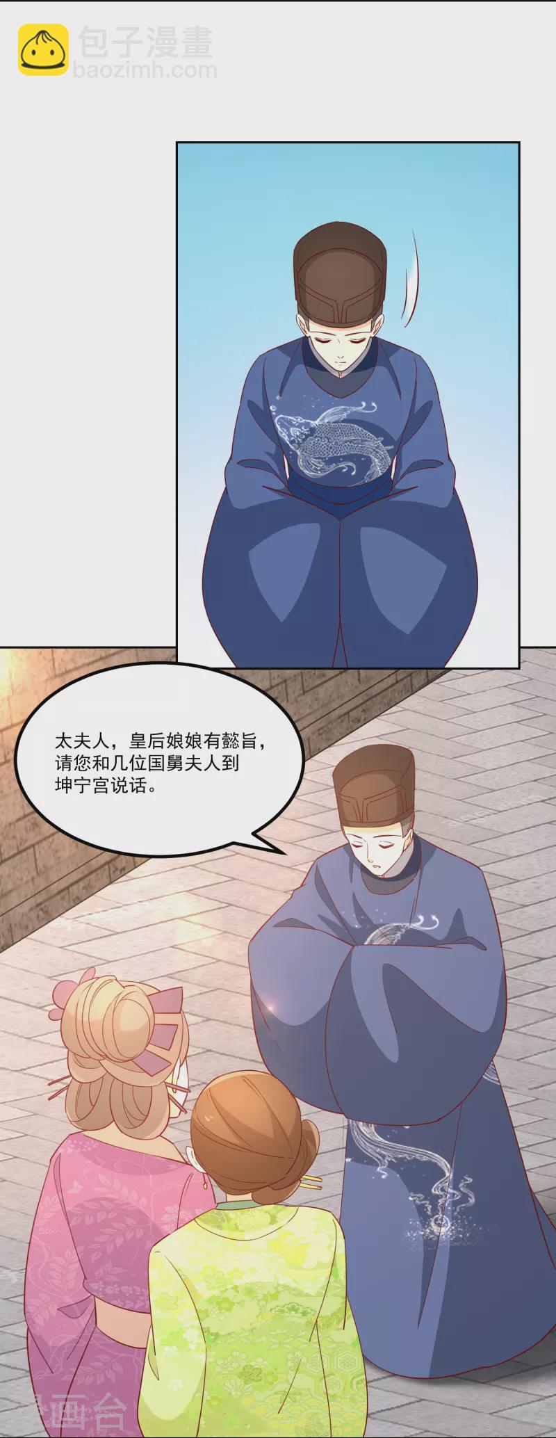 第66话-第67话