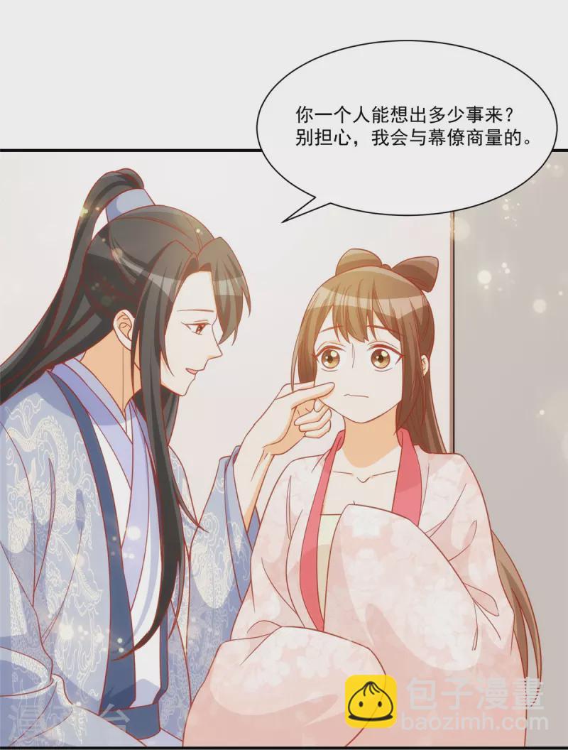 第68话-第69话