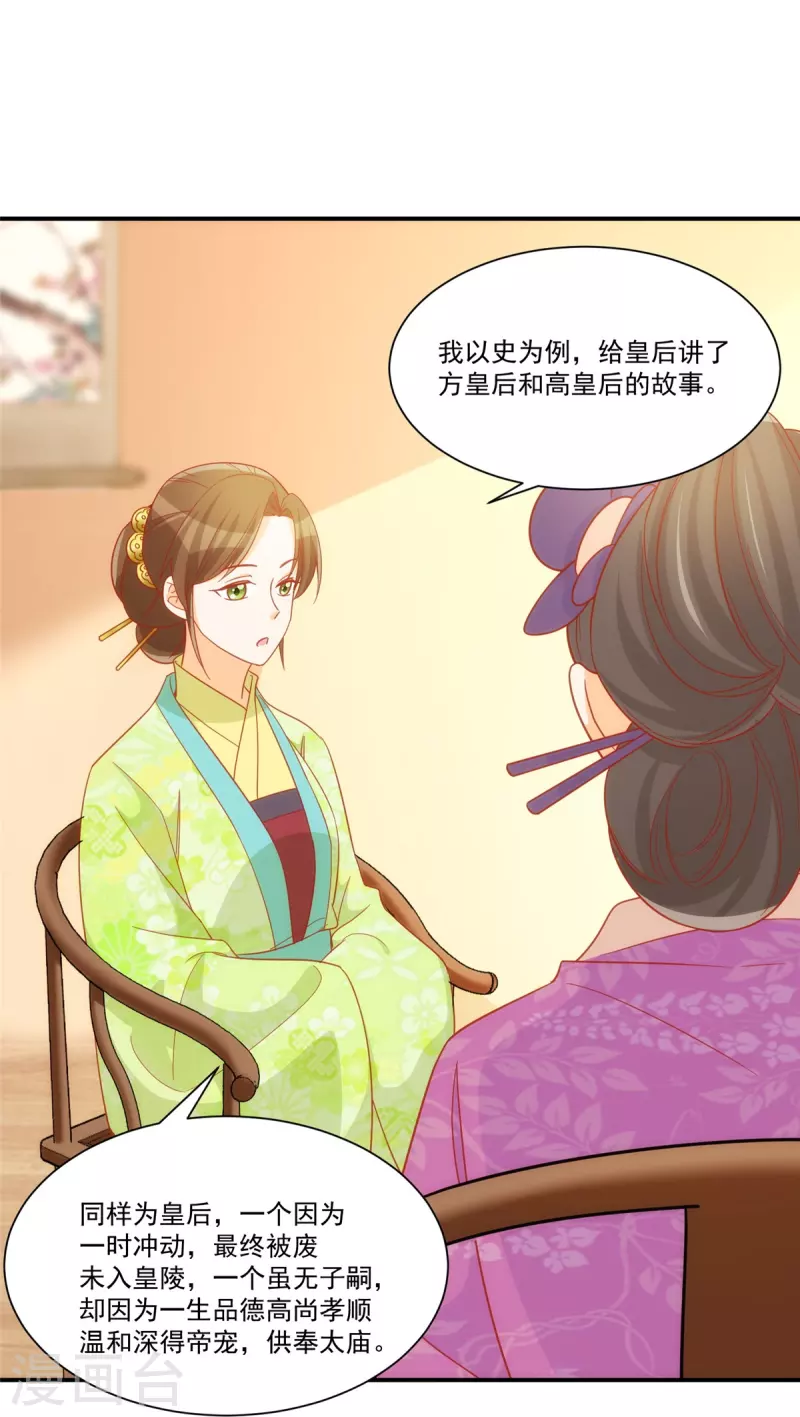 第68话-第69话