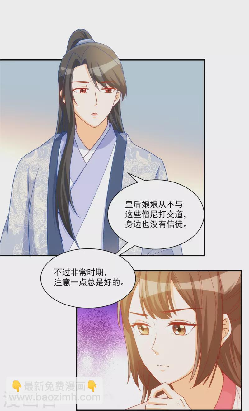 第68话-第69话