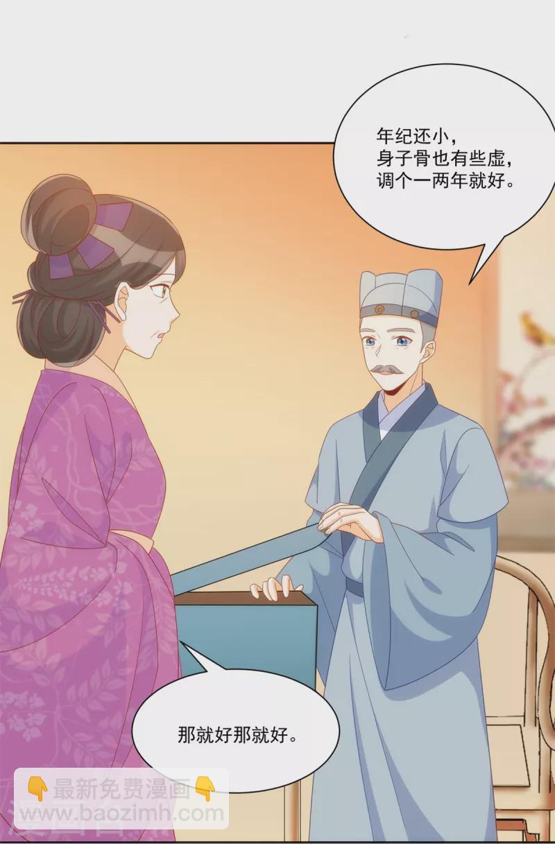 第70话-第71话
