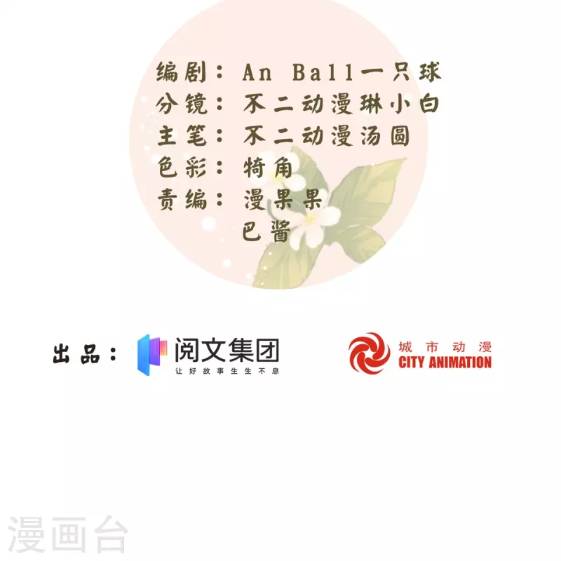第70话-第71话
